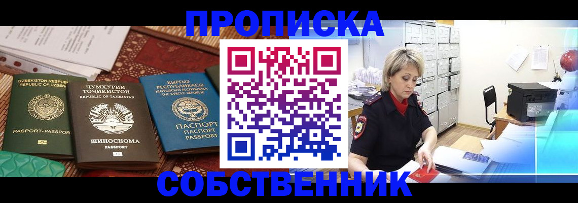 временная регистрация гарантия в Ревде